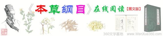 《本草纲目》电子书下载