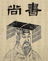 尚书