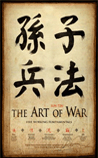 孙子兵法