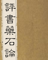 ҩʯۣ룩
