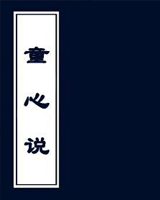 ͯ˵