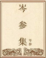 ᯲μ