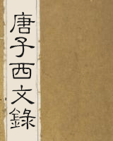 ¼