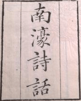ʫ