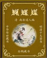 蝴蝶媒