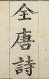 ȫʫ