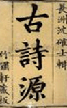 ʫԴ