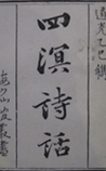 ʫ