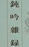 ¼