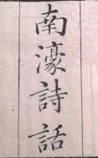 ʫ