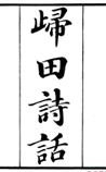 ʫ