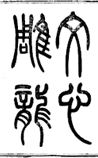 ĵ