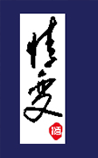 情变